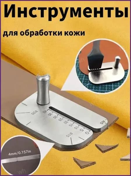 Вспомогательный инструмент для штамповки. Инструмент для работы с кожей, мехом