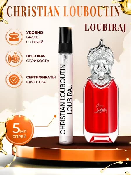 Christian Louboutin Loubiraj парфюм женский стойкий 5мл