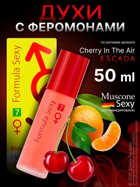 Туалетная вода женская Formula Sexy №7 50 мл. Духи сладкие