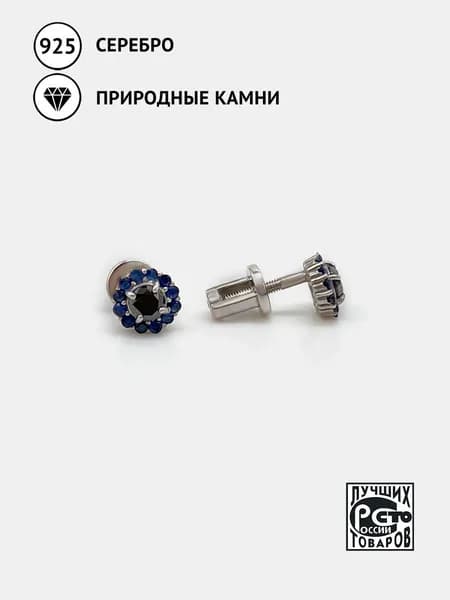 Серьги-пусеты с бриллиантом природным якутским черным, серебро 925 пробы