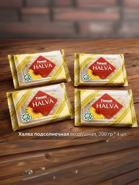 Халва подсолнечная воздушная TIMONI,200 г/4 шт