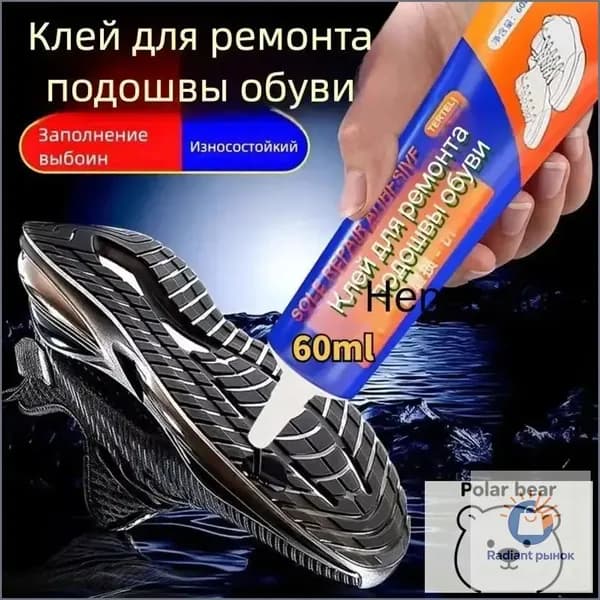 Клей хозяйственный