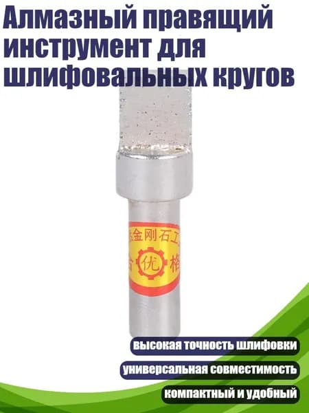 Диск алмазный