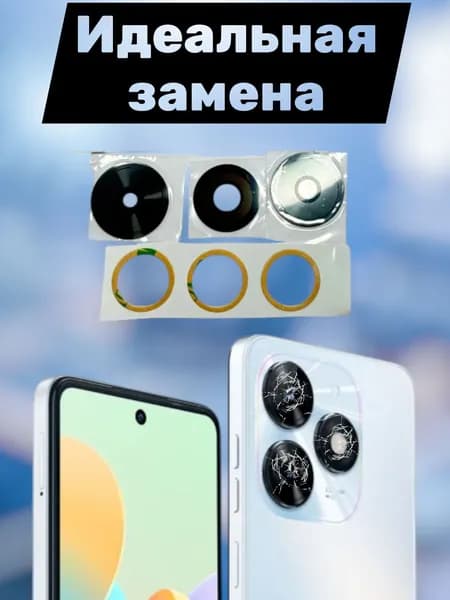 Стекло камеры для Tecno Spark Go 2024 (BG6) (комплект 3 шт.) Черный