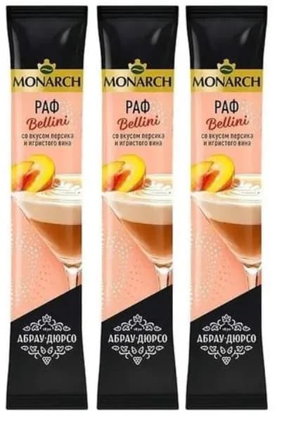 Напиток кофейный растворимый Monarch Раф Bellini, со вкусом персика и игристого вина, в стиках, 3 шт х 16 г