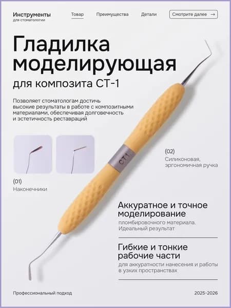 Инструменты для ремонта
