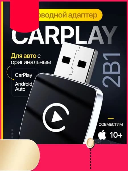 Устройство головное, диагональ: 1", 1.1ГБ/1ГБ