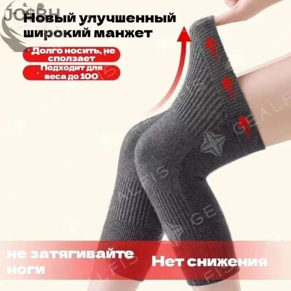 Защита колена, размер: XL+