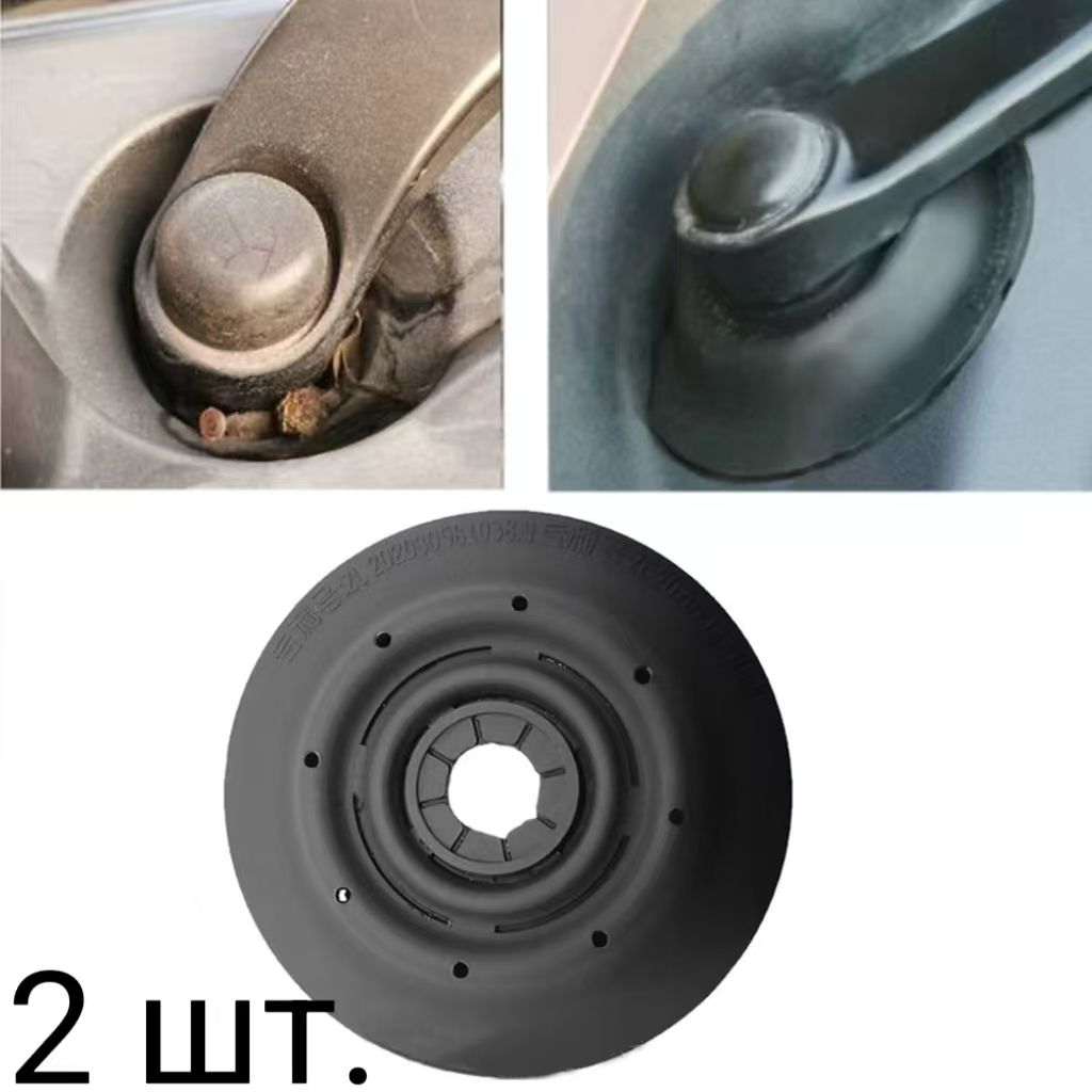 Защита внешних частей автомобиля на кузов, 2 шт.