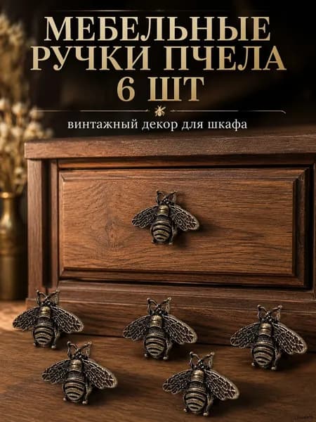 Ручка мебельная ,3см