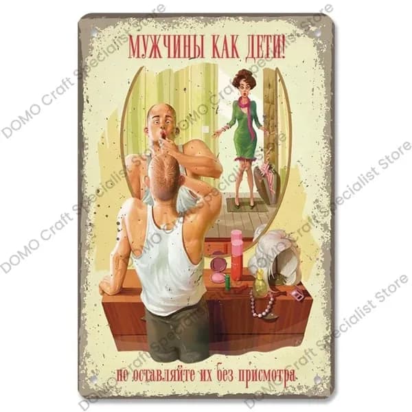 Металлический постер на стену, юмористический плакат "Мужчины как дети!" с мужчиной в ванной, для украшения ванной, 20x30cm