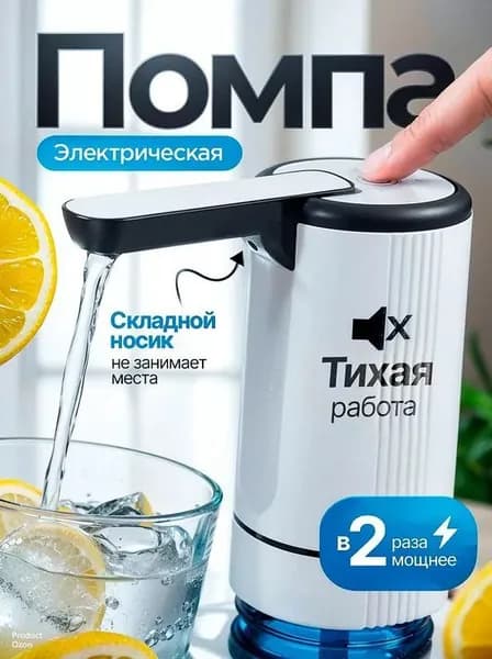 Кулер для воды 019f7b14d4627a57bea460f780985d73