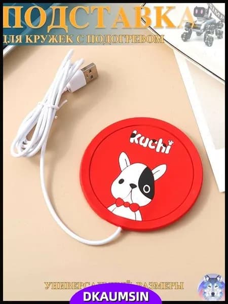 Подставка с подогревом для кружки / подогреватель для кружки , от USB. Красный