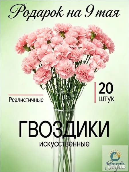Букет из 20 искусственных гвоздик премиум