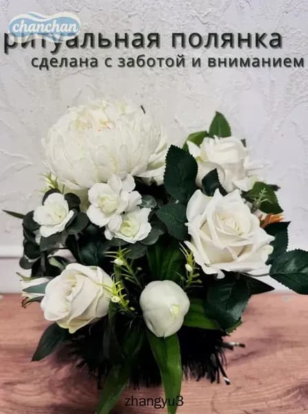 Ритуальная корзина белая из искусственных цветов на кладбище, диаметр 25 см