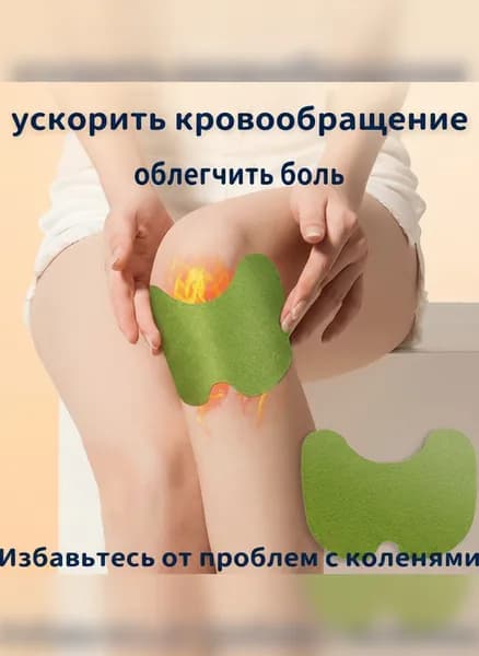 HereMAC Спортивный бинт