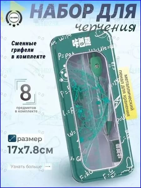 GM Циркуль