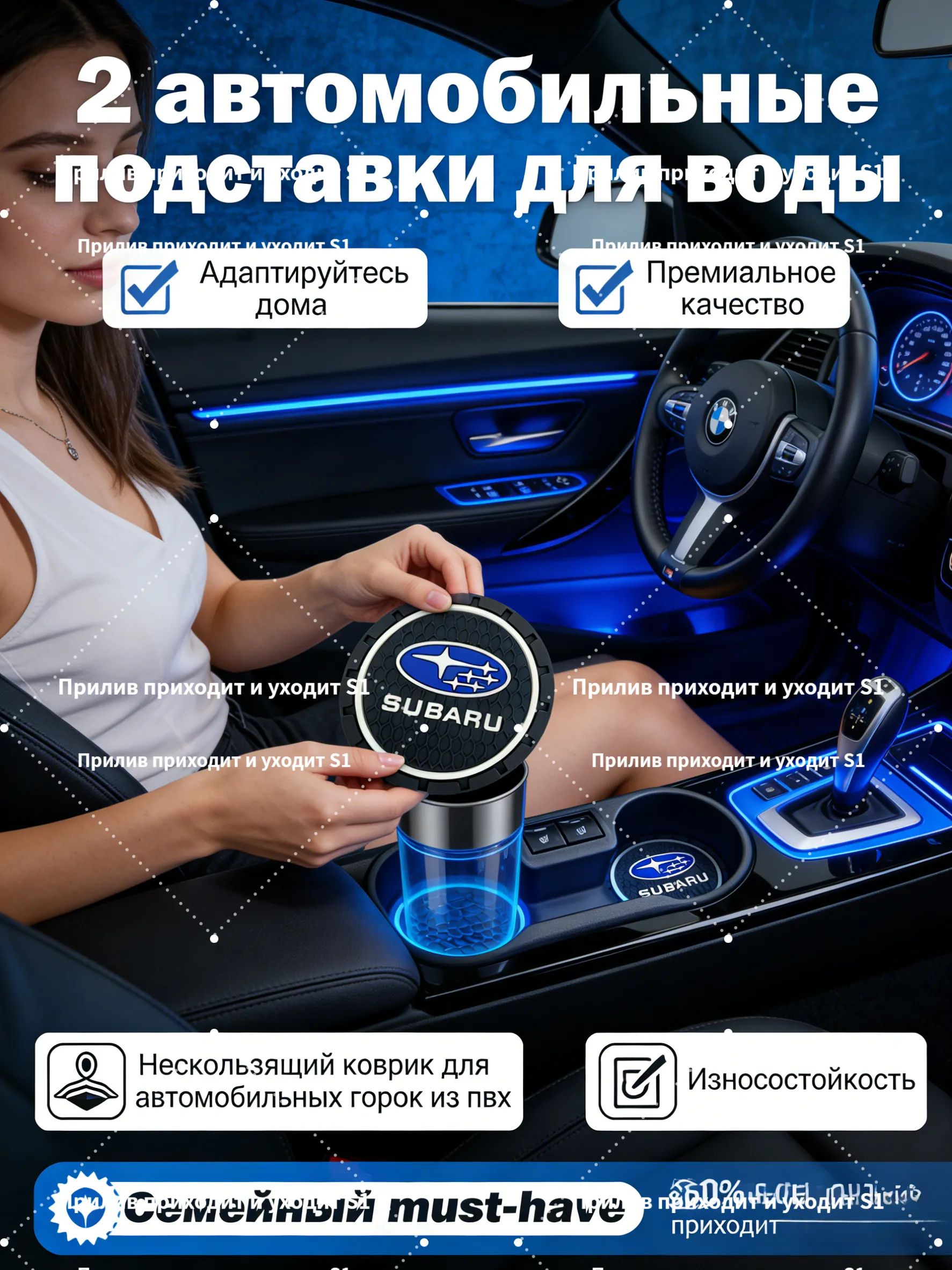GEALFIS Универсальные антискользящие коврики-подстаканники для Subaru, 2 шт.