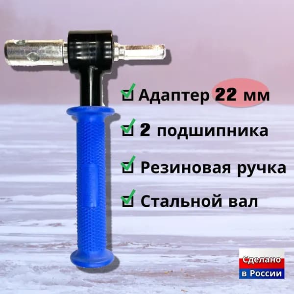 Rodstars Адаптер ледобура под шуруповерт