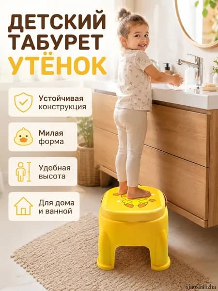 Детский стул,18х18х18см