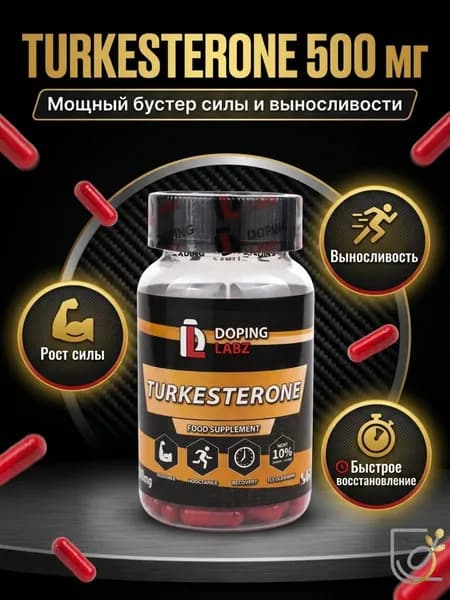 Туркестерон Turkesterone 500 mg, 60 капсул