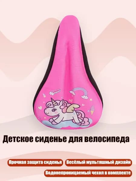 Детское сиденье для велосипеда, - M - Розовый единорог