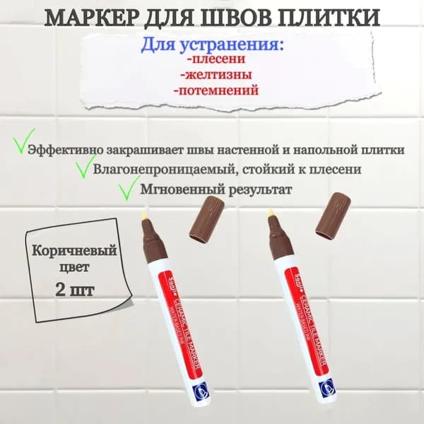 Затирка