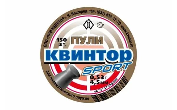 Пули для пневматики 4,5 Квинтор