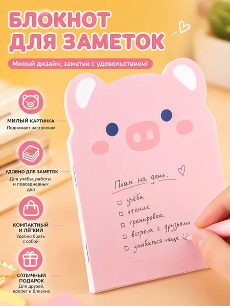 Бумага для заметок 5 шт.