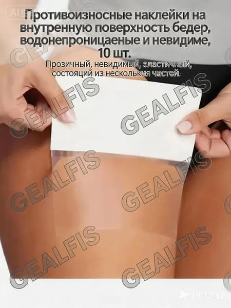 Невидимая наклейка для подтяжки бедер,5*5CM,10 шт, прозрачного цвета, водонепроницаемые и невидимые