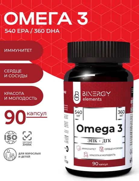 Омега 3, 90 капсул. EPA 540 мг, DHA 360 мг. BINERGY (БИНЕРДЖИ). Триглицеридная форма Omega 3. Для сердца и сосудов, для мозга, для иммунитета, для кожи, волос и ногтей