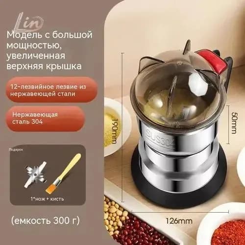 Мощный измельчитель для сухих продуктов, Электрическая мельница для специй, зерна, соли, муки, Блендер-дробилка для дома, 300ml.