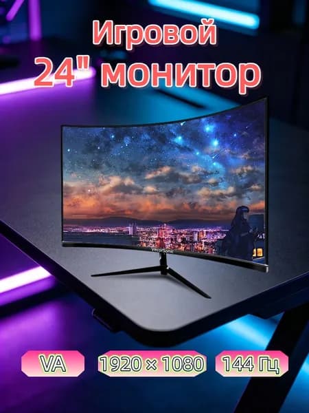 VecorSonic 24" Монитор (3C24 1K 144Hz QH-XY6), VA, 1920x1080 Full HD, 144 Гц, Изогнутый экран, черный