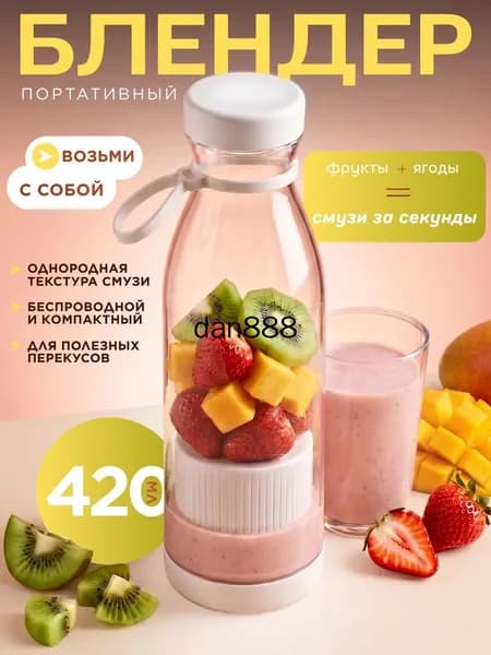 Портативный блендер mzm-20260615095720491, белый