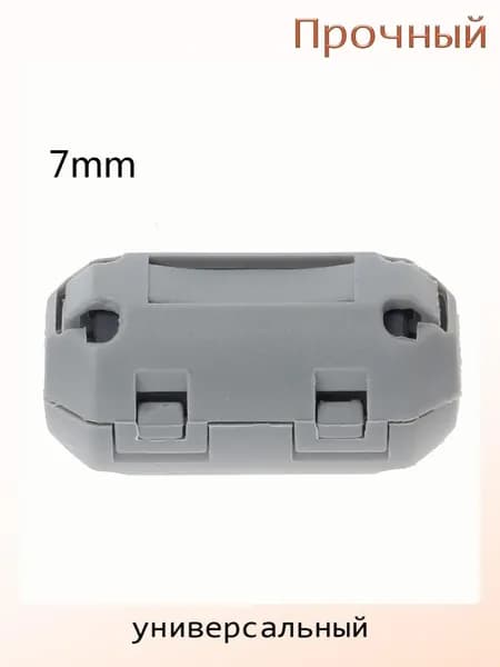 Фильтр ЭМП/ЭМИ в виде кольца для кабелей, 7MM