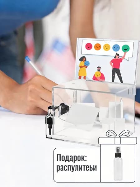Прозрачный акриловый ящик для голосования с замком, большой емкости, для хранения