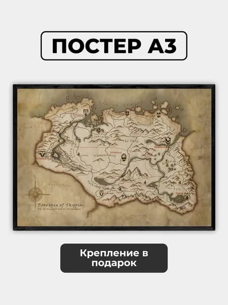Постер, 42х29.7 см