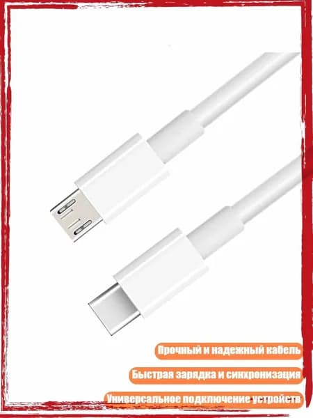 Кабель для интернет-соединения, разноцветный