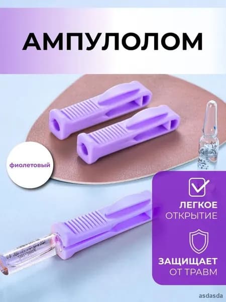 Открывалка, 2 шт