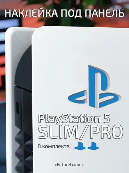 Наклейка логотип на игровую консоль Playstation 5 SLIM/PRO (Синяя)