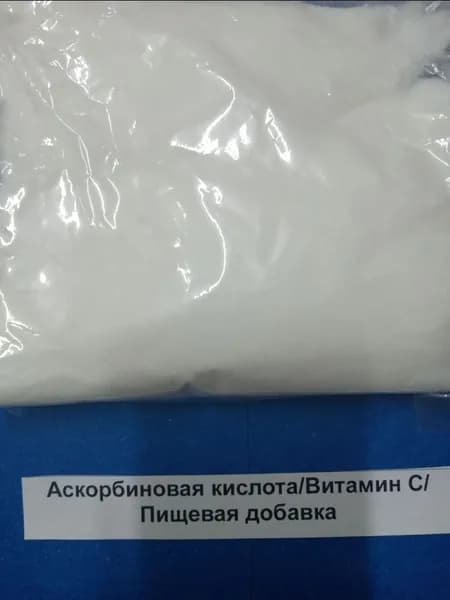 Аскорбиновая кислота порошок, 200 гр