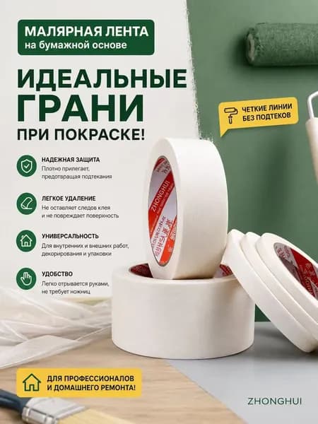 Клейкая лента канцелярская 10 мм x 15 м, 1 шт.