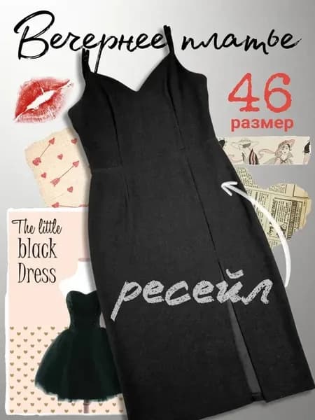 Платье комбинация с бретельками