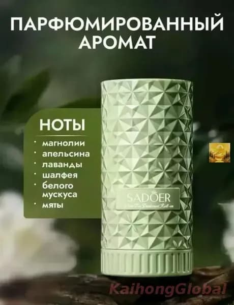 Дезодорант