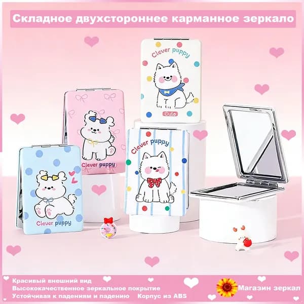Зеркало гримерное, 6.2 см х 8.6 см, 1 шт