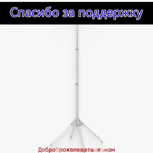 Вешалка напольная, 160 см х 50 см