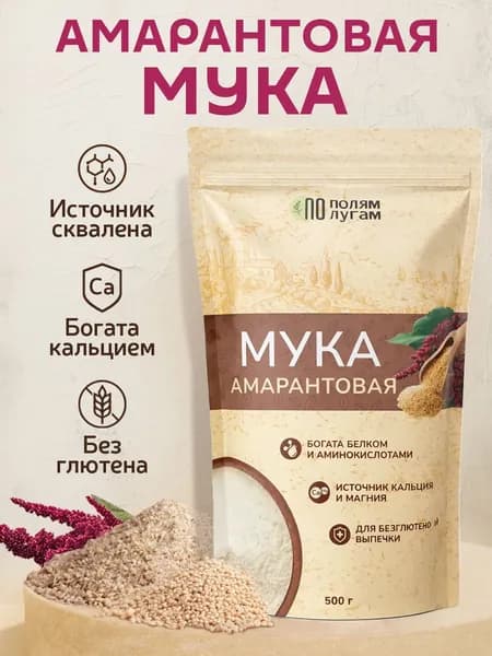 Мука амарантовая 500гр "По полям По лугам"