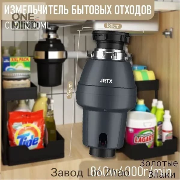 Измельчитель бытовых отходов Обработка бытовых отходов_mzr_10