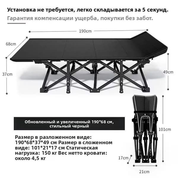 Раскладушка ,68х190х38см