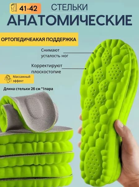 Вкладыш для обуви 2 шт